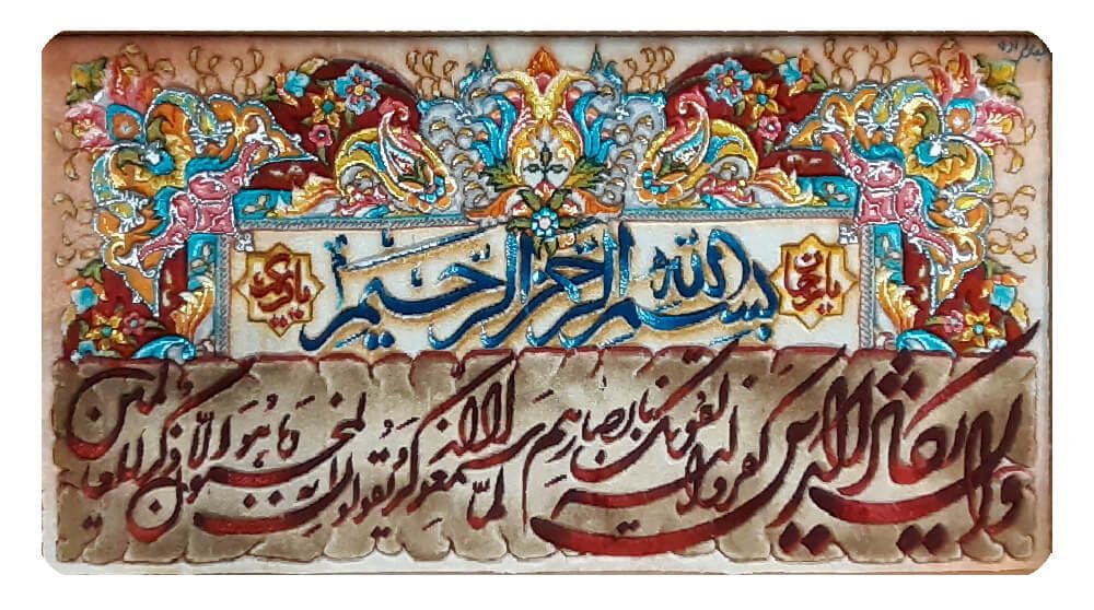 تابلو فرش دستباف و ان یکاد