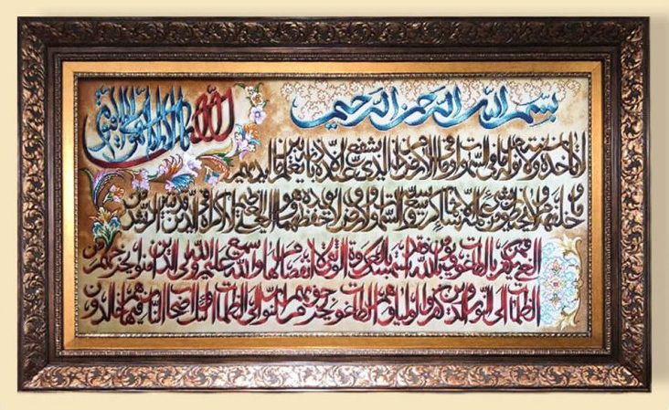 تابلو فرش دستباف و ان یکاد
