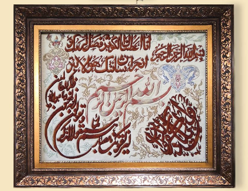تابلو فرش دستباف و ان یکاد